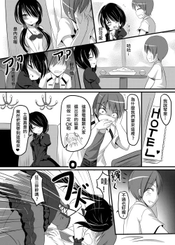 Page 8 of Watashi to Kurumi no Love Love Daisakusen | 我與狂三的愛愛大作戰