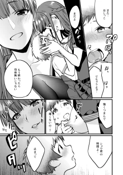 Page 15 of Jikan Teishi - Kuuhaku no Kioku