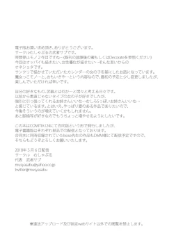 Page 22 of Jikan Teishi - Kuuhaku no Kioku