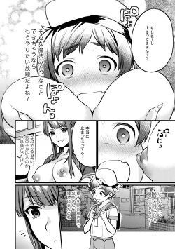Page 4 of Jikan Teishi - Kuuhaku no Kioku