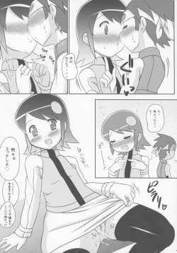 Page 7 of GOOD BYE ROCKMAN EXE