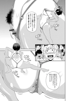 Page 10 of Dono Ana demo Kimochi Ii