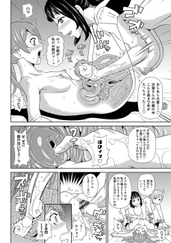 Page 110 of Dono Ana demo Kimochi Ii