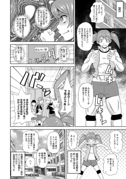 Page 119 of Dono Ana demo Kimochi Ii