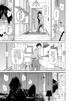 Page 124 of Dono Ana demo Kimochi Ii