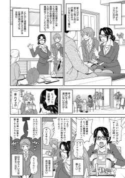 Page 145 of Dono Ana demo Kimochi Ii
