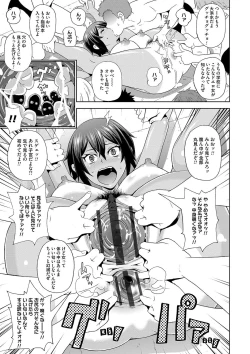 Page 14 of Dono Ana demo Kimochi Ii