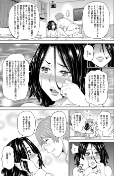 Page 162 of Dono Ana demo Kimochi Ii
