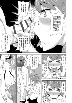 Page 178 of Dono Ana demo Kimochi Ii