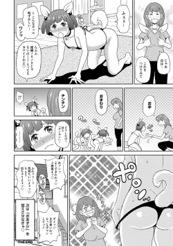 Page 191 of Dono Ana demo Kimochi Ii