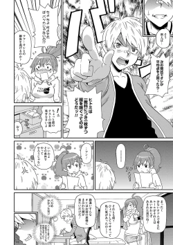 Page 195 of Dono Ana demo Kimochi Ii