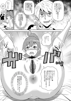 Page 202 of Dono Ana demo Kimochi Ii