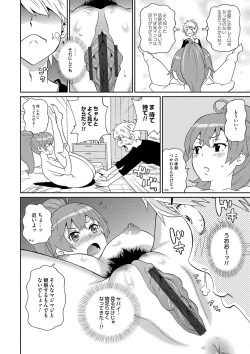 Page 203 of Dono Ana demo Kimochi Ii