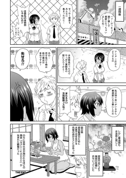 Page 23 of Dono Ana demo Kimochi Ii