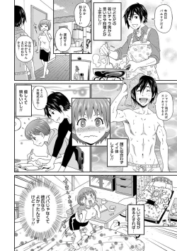 Page 25 of Dono Ana demo Kimochi Ii