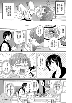 Page 26 of Dono Ana demo Kimochi Ii