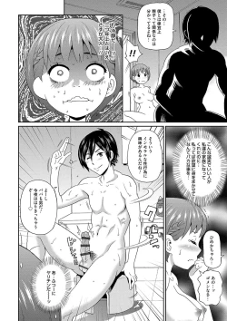 Page 29 of Dono Ana demo Kimochi Ii
