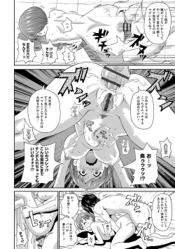 Page 35 of Dono Ana demo Kimochi Ii