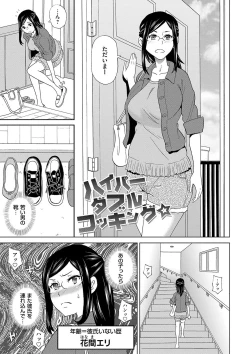 Page 48 of Dono Ana demo Kimochi Ii