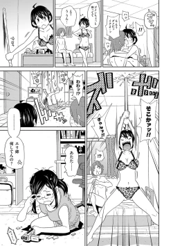 Page 50 of Dono Ana demo Kimochi Ii