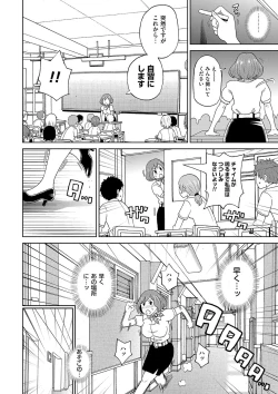 Page 73 of Dono Ana demo Kimochi Ii