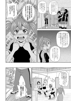 Page 97 of Dono Ana demo Kimochi Ii