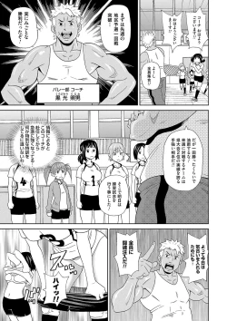 Page 98 of Dono Ana demo Kimochi Ii
