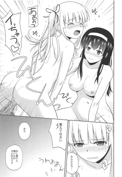 Page 16 of Saenai Kanojo-tachi no Rinri Shinsakai b