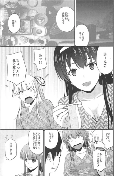Page 2 of Saenai Kanojo-tachi no Rinri Shinsakai b