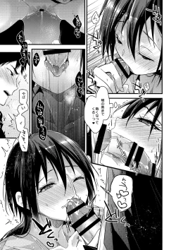 Page 6 of Kuu ka, Kuwareru ka? 2