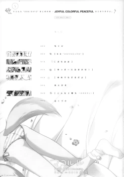 Page 2 of JOYFUL COLORFUL PEACEFUL