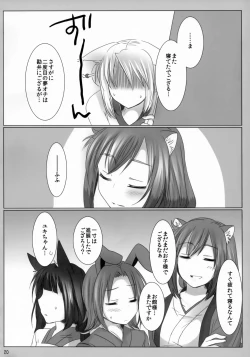 Page 19 of Daru Yuki