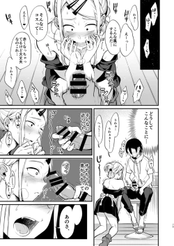 Page 4 of Otona no Dagashi 4