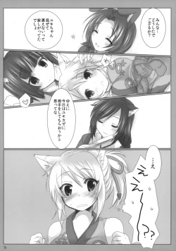 Page 15 of Kitsune no Hitori Asobi