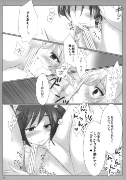 Page 19 of Kitsune no Hitori Asobi