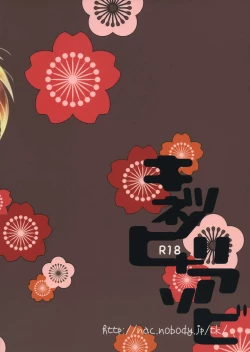 Page 22 of Kitsune no Hitori Asobi