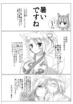 Page 3 of Kitsune no Hitori Asobi