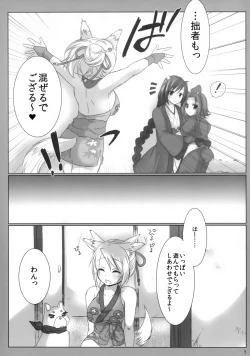 Page 6 of Kitsune no Hitori Asobi