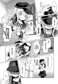 Page 13 of Sasuga ni Kore wa XX Dekinai!