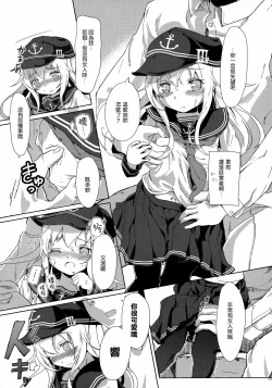 Page 15 of Sasuga ni Kore wa XX Dekinai!