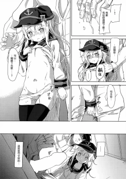 Page 18 of Sasuga ni Kore wa XX Dekinai!