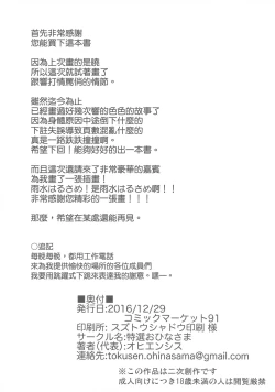 Page 29 of Sasuga ni Kore wa XX Dekinai!