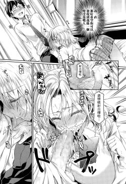 Page 13 of Sotsugyou Lost Virgin