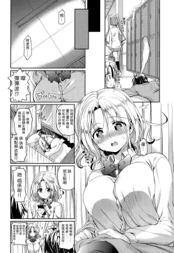 Page 8 of Sotsugyou Lost Virgin