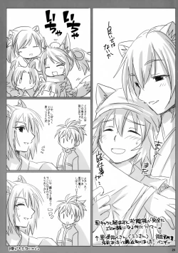 Page 24 of Fuugetsuan no Are ya Sore