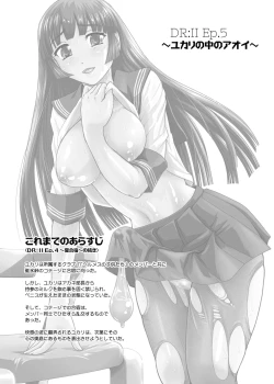 Page 3 of DR:II Ep. 5