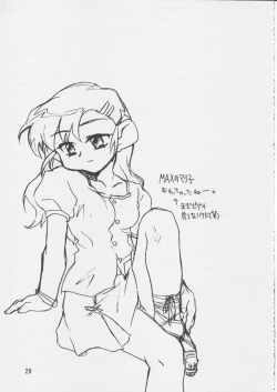 Page 28 of Doki * 2 Syndrome 1998 Win