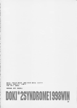 Page 37 of Doki * 2 Syndrome 1998 Win
