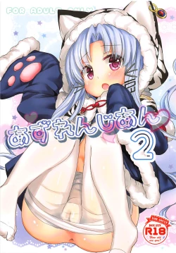 Page 1 of Azuren Jian 2