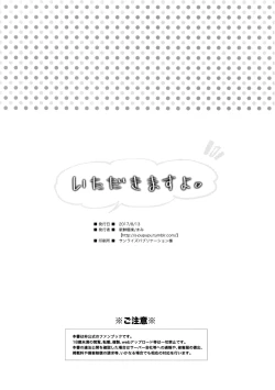 Page 30 of Itadakimasuyo. | I'll help myself